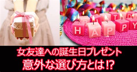 女友達への誕生日プレゼント2024｜絆がグッと深まるおすすめ 